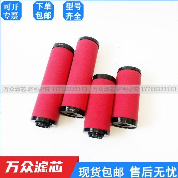 Hiross海沃斯空压机管道粉尘精滤器滤芯015Q 015P 015S 015C现货