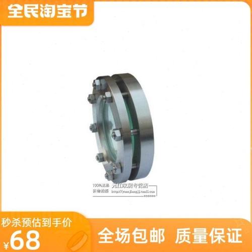 JB593-64 碳钢法兰对夹平焊视镜 设备视镜DN50 65 80 100 125 150