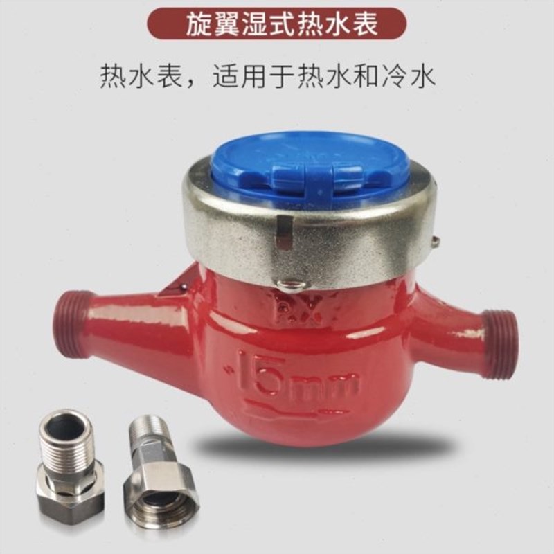 厦门海沧旋翼式机械湿式水表国标家用数字冷水表T自来水液封滴水