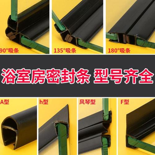 玻璃门密封条淋浴房挡水条卫生间钢化浴室门防水磁吸hA型防撞黑色