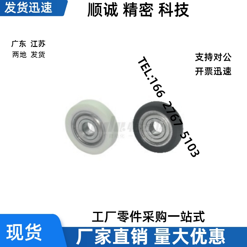 包胶轴承BBX07-A B-d3 d4 d5 d6 d8-D10 D12 D13 D16 TD20 D28 D3