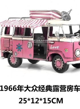 复古铁艺巴士露营车房车模型生日礼物超萌装饰工艺品家居摆设礼品