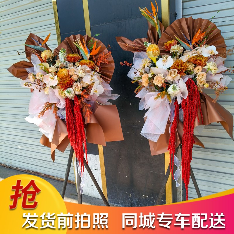 上海开业花篮鲜花大麦新店开张演唱会花篮上海北T京广州南京深圳