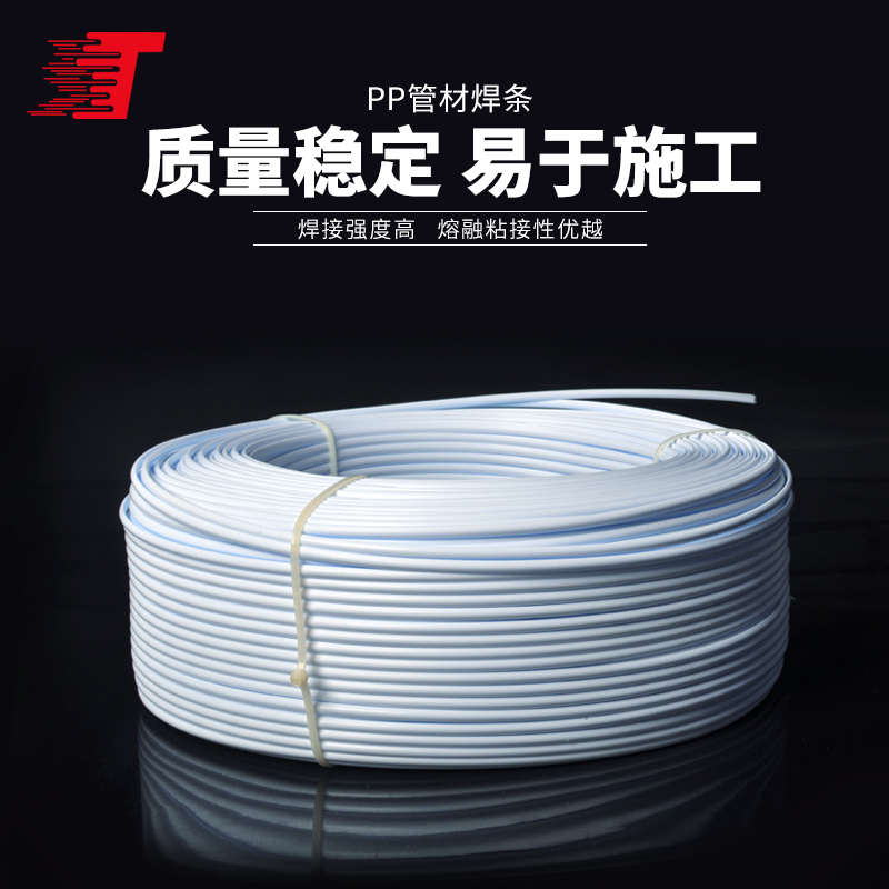 pp焊条 三角ppm塑料焊条pp胶焊条pp板材焊条pp双股圆焊条本色