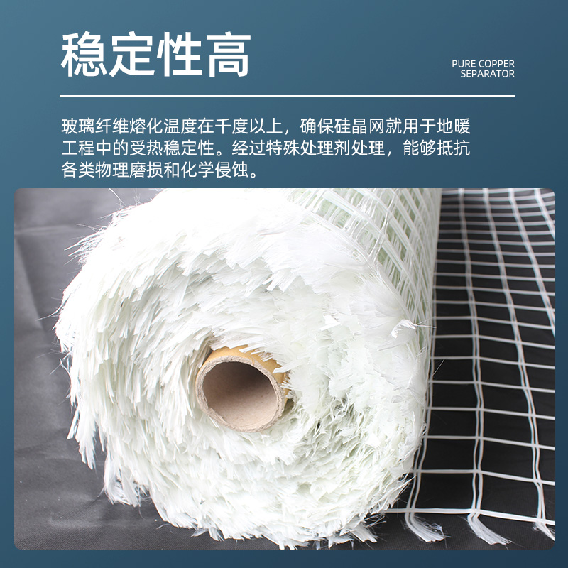 地暖硅晶网防裂网格布玻璃u纤维地暖网片防开裂高拉力地面抗裂卷