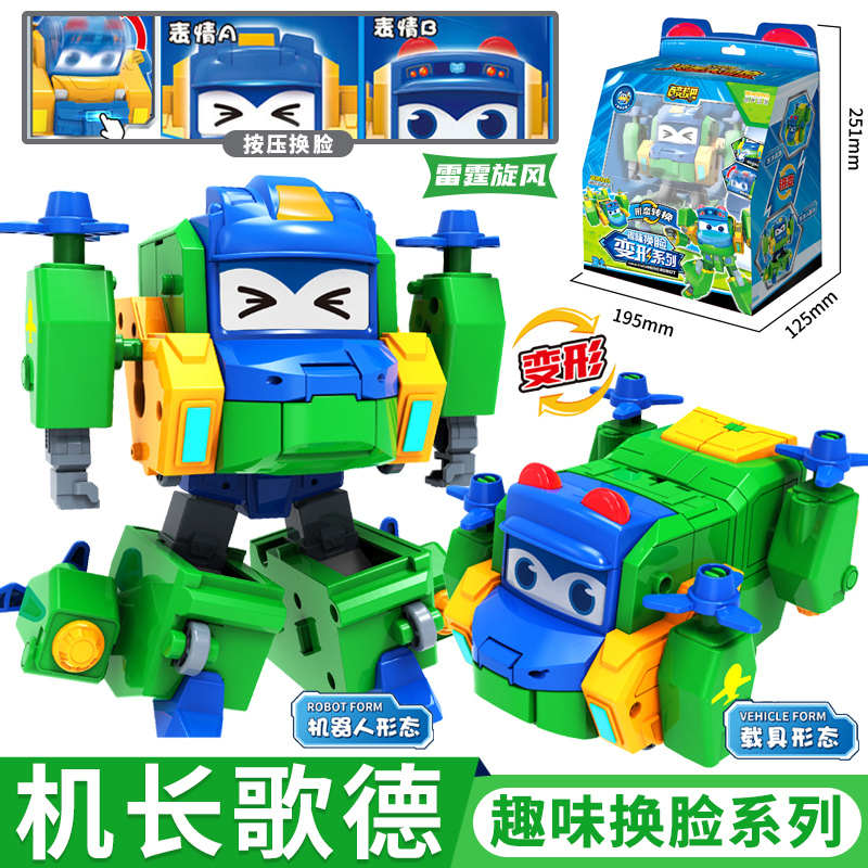 校车歌德百变校巴变形玩具u儿童火星大冒险合体工程车魔盒男孩金