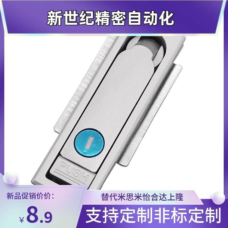 XAX26/27-A100/A117/A132电柜锁 电柜H箱锁 平面锁XAX11/16/XAT11