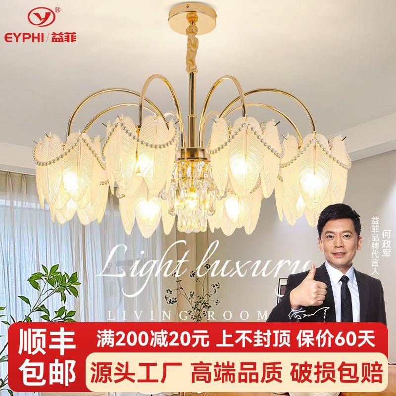 法式奶油风吊灯客厅灯轻奢水晶主卧室全光谱护眼简约2025新款灯具