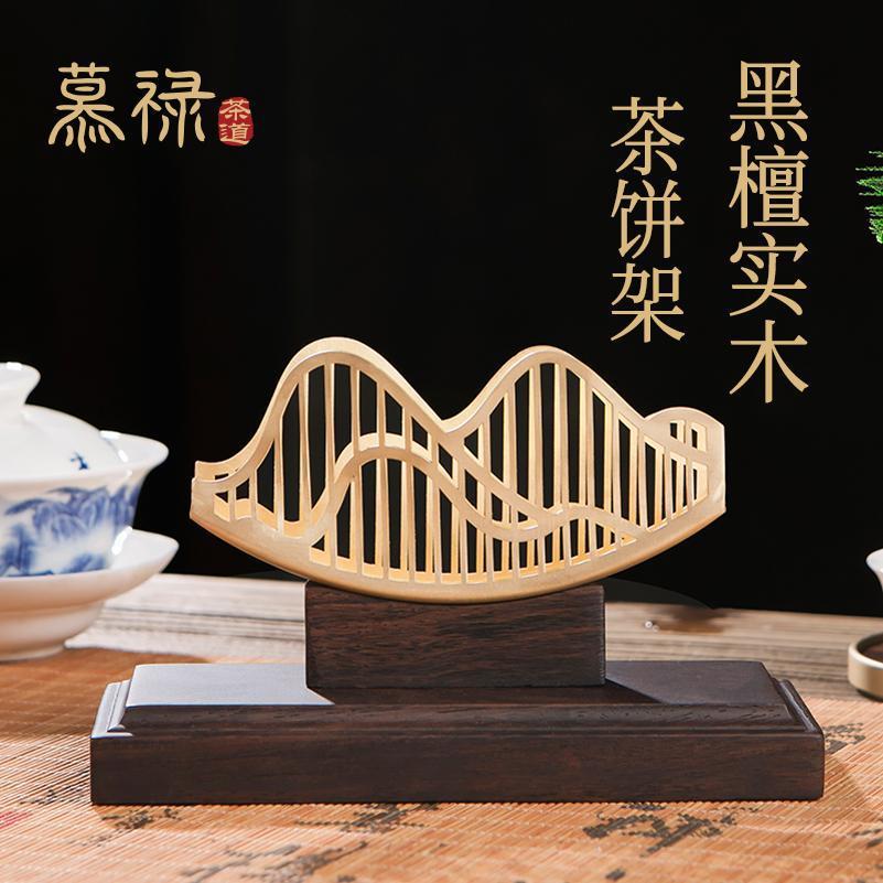 普洱茶架子黑檀实木茶托茶饼架支架茶叶饼茶架展示架高端现代茶具