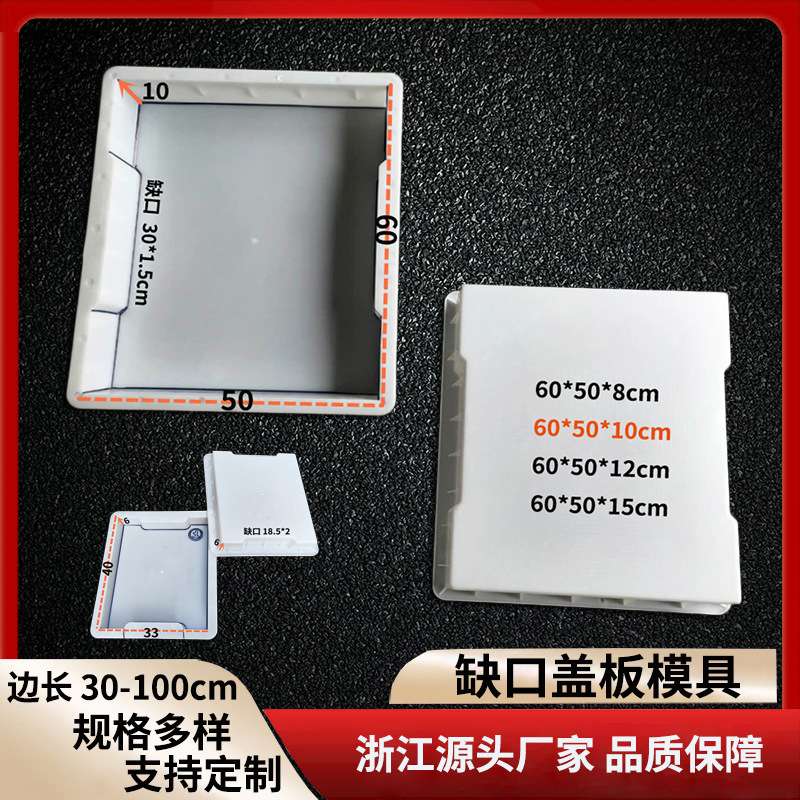 边沟盖板模具高速公路排水沟盖板塑料模具隧道上字缺口盖板模具厂
