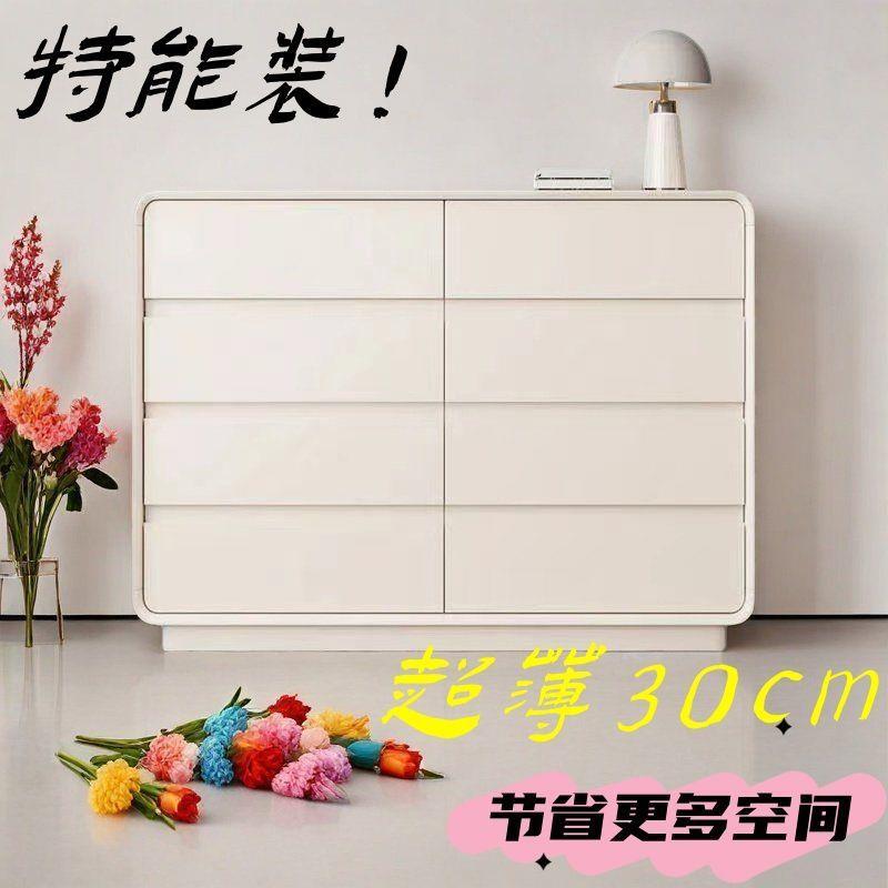 超薄五斗柜主卧30cm极简卧室客厅储物柜六八斗收纳抽屉柜子奶油风