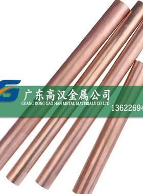 批高硬度C17200铍铜棒 高导电C17200铍铜棒材 C17200铍铜合金棒