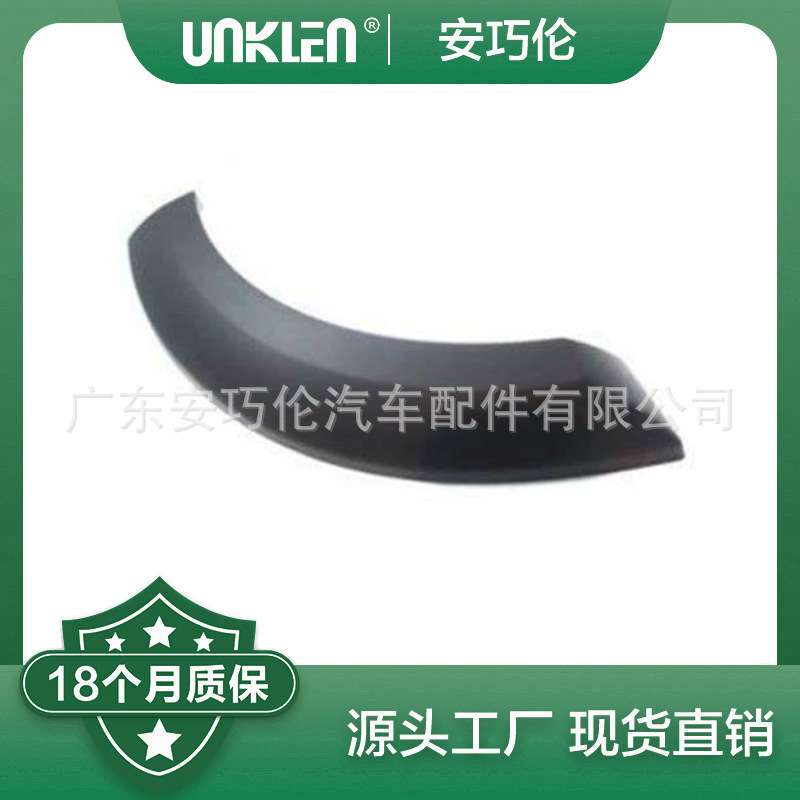 适用第四代路虎发现 左右翼子板装饰条 DFK000045PCL DFK000055PC