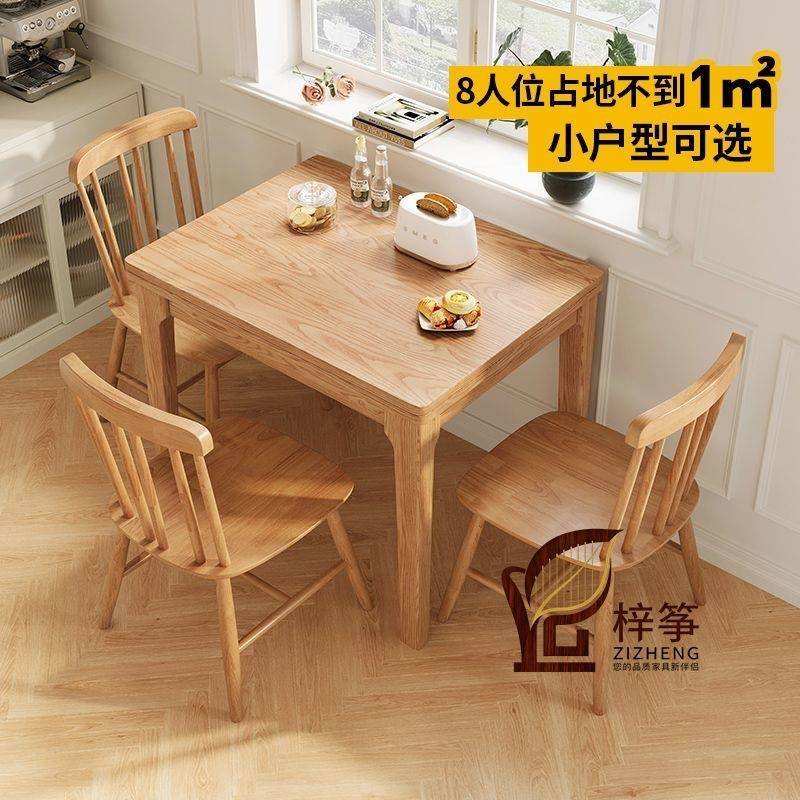 网红小户型折叠现代可伸缩餐桌椅组合简约桌子家用长方形实木餐桌