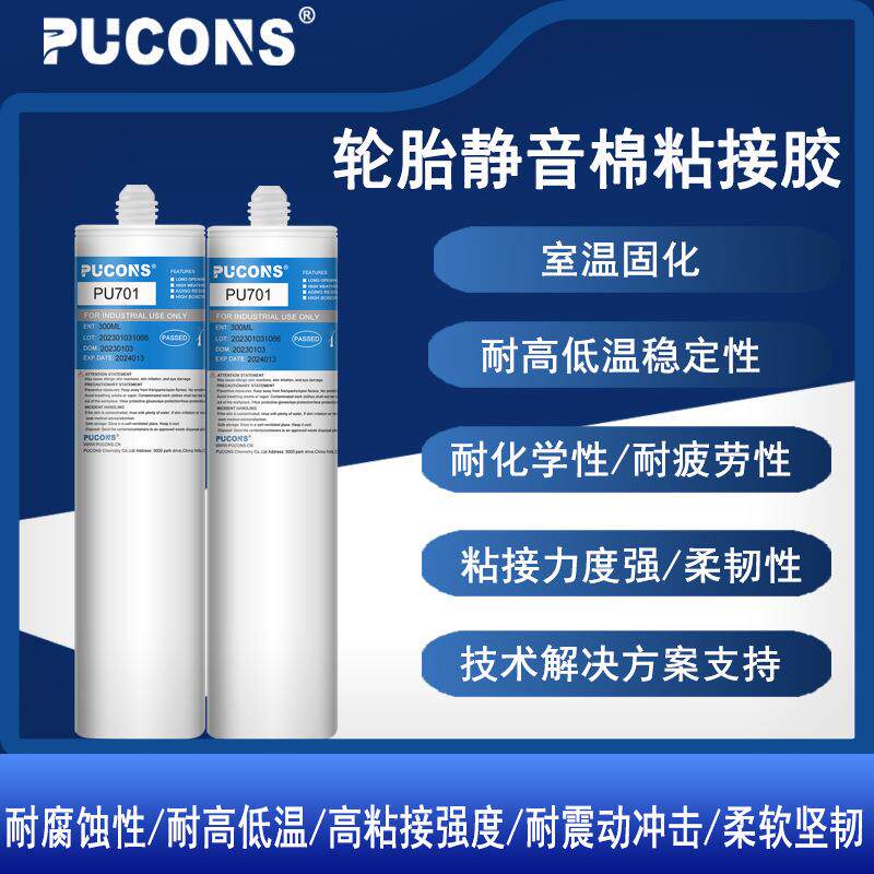 防火耐腐蚀耐久性轮胎隔音棉静音棉胶 保温棉海绵胶复合型胶粘剂