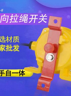 KLT2-II手 自一体式拉绳开关 手动自动复位两用双向拉绳实用方便