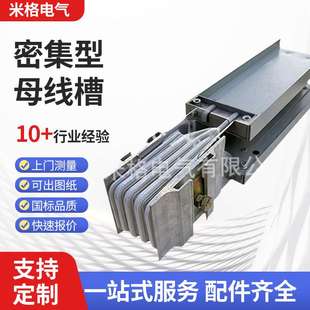 防水浇筑耐火防火动力空气母线槽插接封闭密集型母线槽400A-6300A