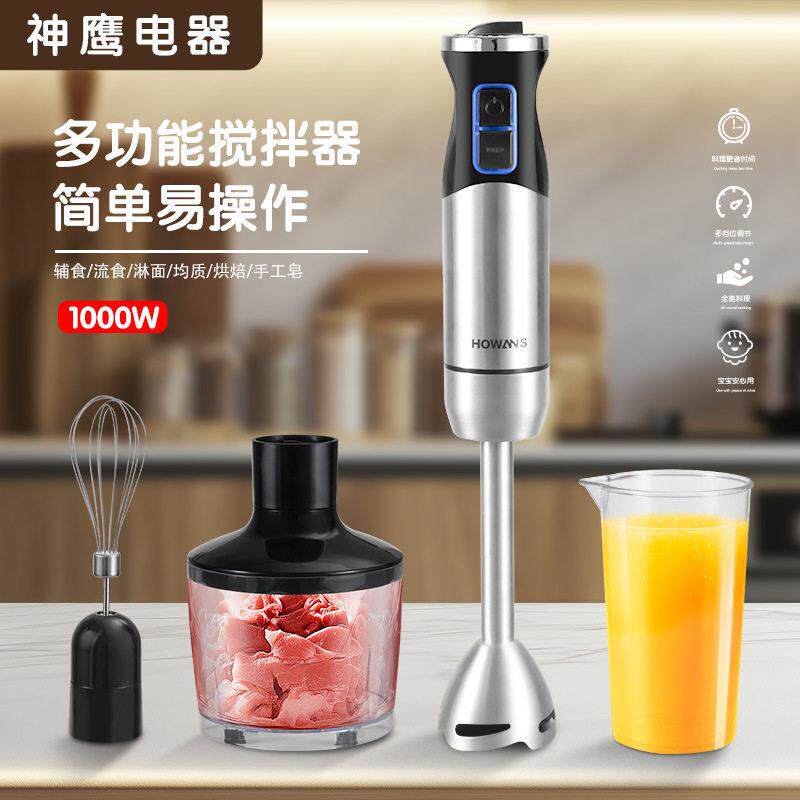 家用电动搅拌棒榨汁机不锈钢刀头婴儿辅食机多功能手持料理棒跨境