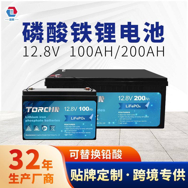 12V100/200Ah磷酸铁锂电池48V太阳能离网光伏储能锂电池蓄电池组