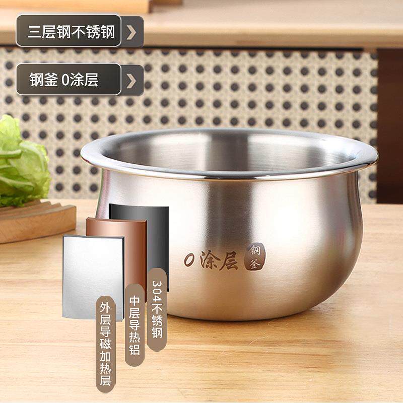 新款家用厨房电饭煲304不锈钢内胆零涂层球釜胆三层钢厂家