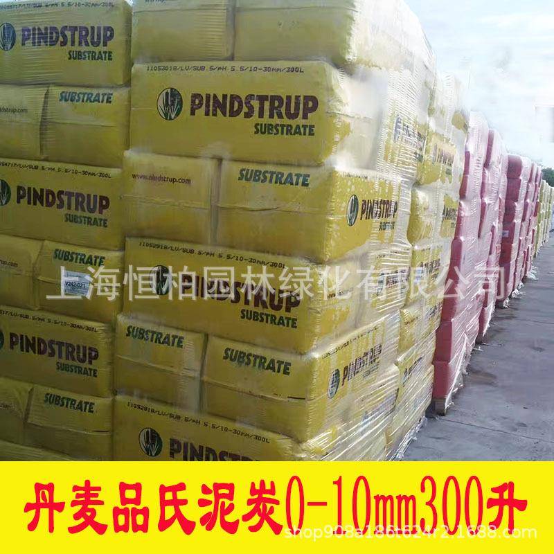 丹麦品氏进口泥炭土0-10mm草炭土多肉营养土播种种植扦插盆栽养花