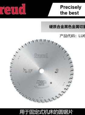 LU6A 1100 305*2.6/2.2*25.4*60意大利Freud锐无*敌硬质合金锯片