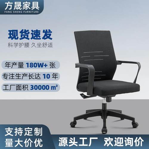 职员办公椅电脑椅转椅办公座椅会议椅办公室椅子电竞椅人体工学椅