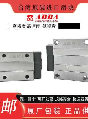 ABBA直线导轨滑块BRC/BRD/BRH/BRS1520 25 30 35 45RO/L ABBA滑块