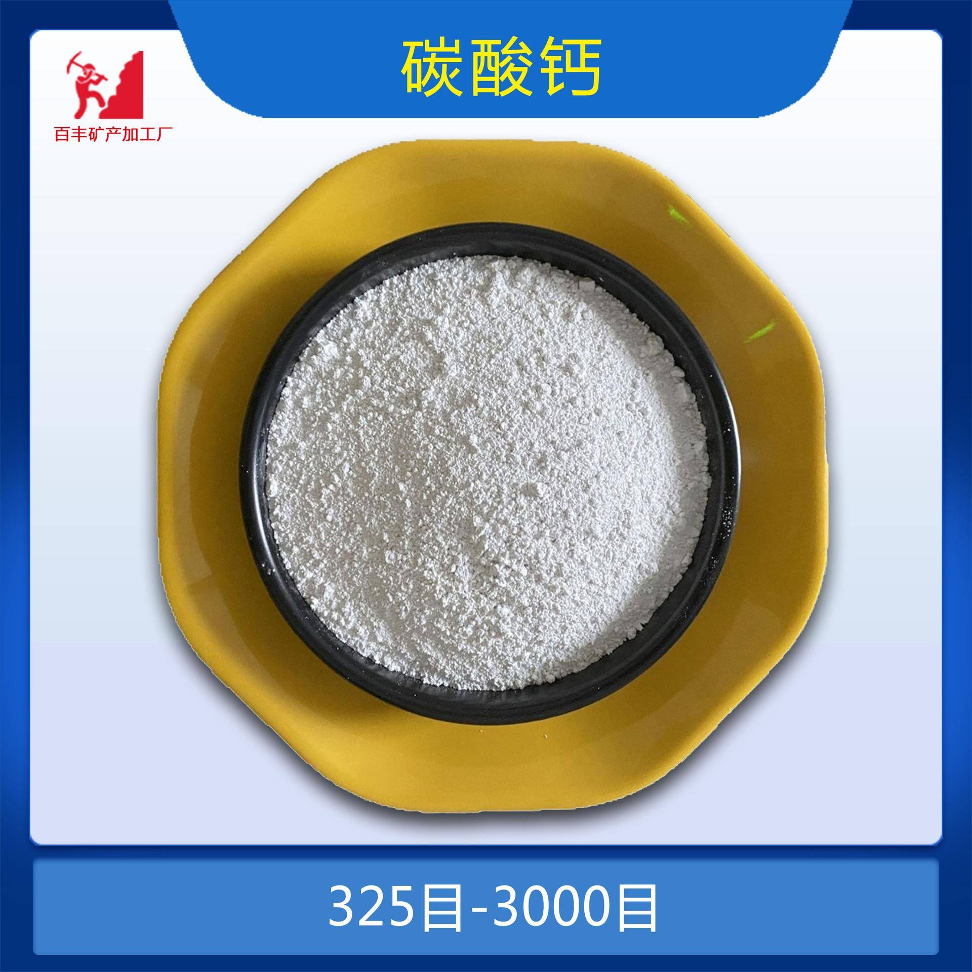 重型轻质碳酸钙 填料重钙 工业级涂料用 脱硫石灰石粉方解石