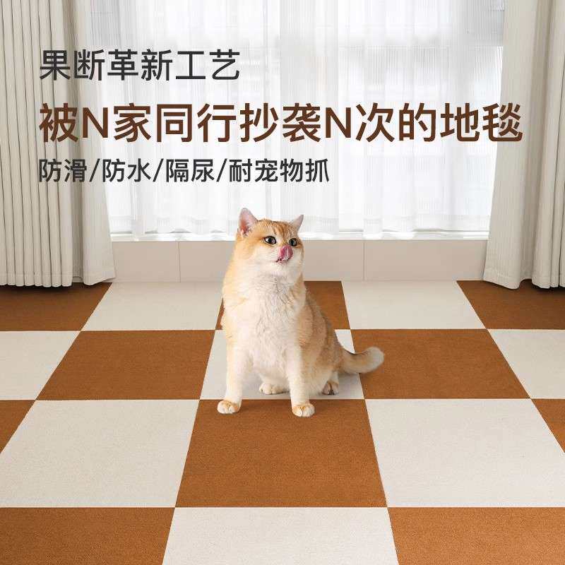 宠物地垫毯拼接防滑垫狗狗猫防抓隔静音隔水尿可拆洗
