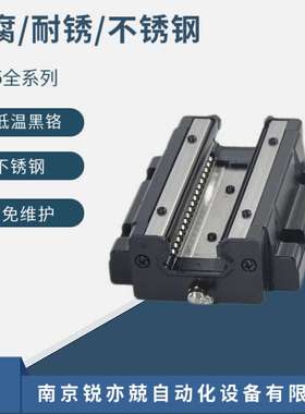 不锈钢直线导轨 耐腐蚀导轨滑块 高温滚动导轨HSR85R HSR85LB