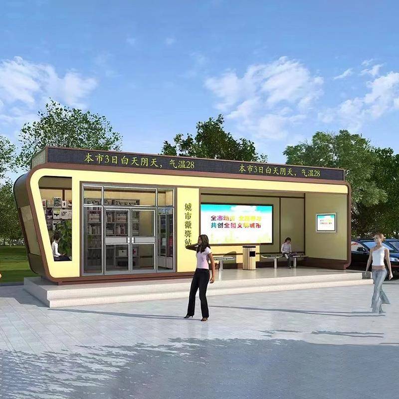 城市微驿站 网红可移动式全景观景房轻奢快递驿站 户外服务站太空