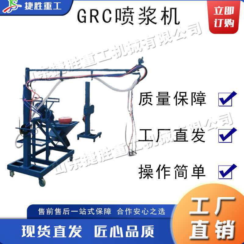 螺杆式GRC喷浆机 建筑玻璃纤维丝喷涂机 工业水泥砂浆自动机,电子元器件市场,其它元器件,淘宝优惠券,粉丝福利购,淘宝优惠卷