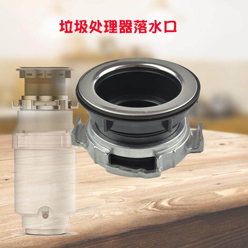 垃圾处理器水槽法兰落水口防溅圈锁紧螺母配件食物垃圾粉碎机配件