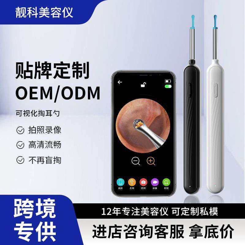 智能可视挖耳勺耳屎镊子发光高清带灯光家用采掏耳勺柔软贴合耳朵