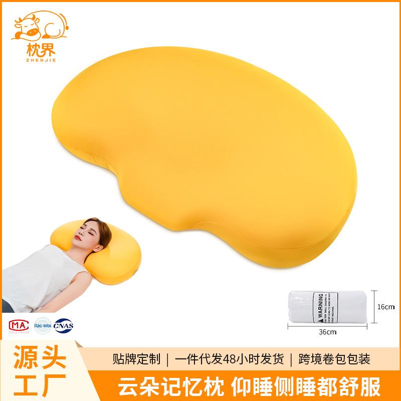 猫肚皮记忆枕头记忆枕慢回弹睡觉记忆棉不塌陷枕芯枕套猫肚枕