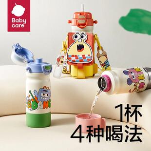 babycare儿童保温杯四合一婴幼儿上学恐龙卡通吸管水杯宝宝学饮杯