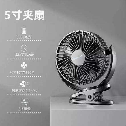 opolar usb小风扇静音便携式可充电大风力小风扇夹扇夹式超长续航