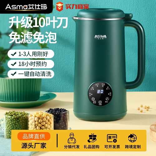 新款迷你破壁机家用多功能静音无渣全自动小型mini智能免煮豆浆机