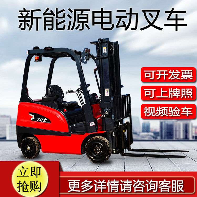 厂家直供CPD-15电动叉车1.5吨小型电动叉车电动叉车堆高车