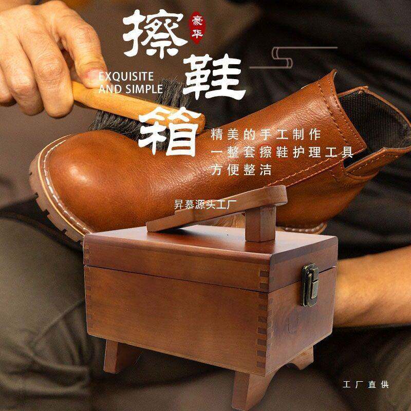 实木擦鞋箱工具家用鞋油洗鞋刷套装光面鞋护理清洁剂去污
