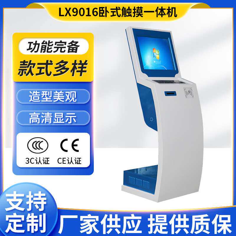 17-19寸卧式触摸信息查询高清显示一体机 红外触控自助智能广告机