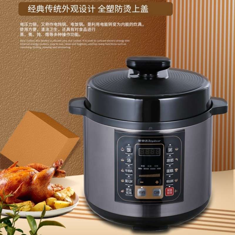 荣事.达5L电压力锅50-90A108(LB)A双胆家用预约精准控压电压力煲