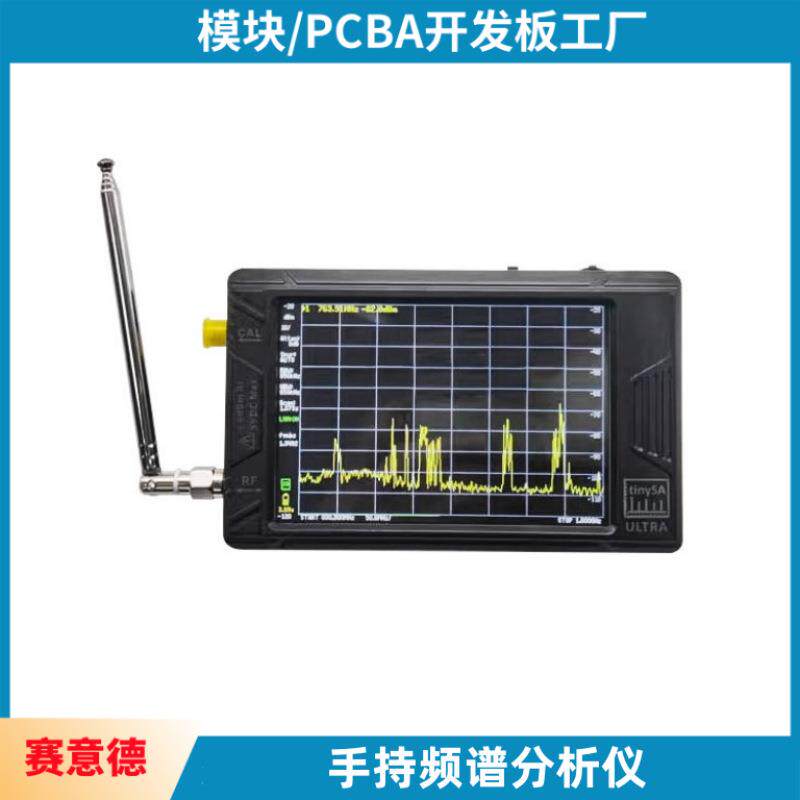 手持频谱分析仪 100k-5.3GHz 高频信号发生器 tinySA ULTRA