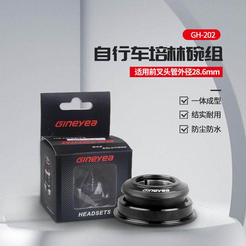 景晔半隐藏前叉碗组头管44-56mm锥管培林超润山地公路车头碗组