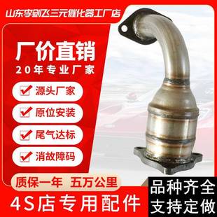 1.3汽车排气管三元 1.6 催化器 风云1.5 厂家供应适用奇瑞旗云二