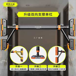 双支撑引体向上器杆单杠室内家用健身门上免打孔吊杠拉伸伸缩器材