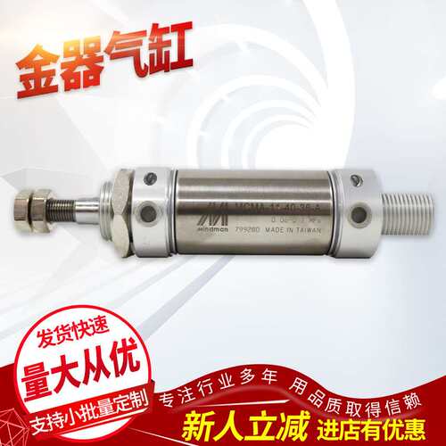 金器气缸笔型气缸        MCMA-11-40-36A
