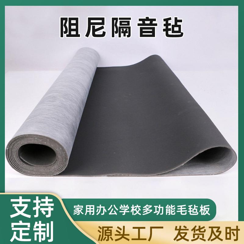 环保阻尼隔音毡墙体自粘隔音板地面ktv酒吧影院隔音毯天花吊顶材