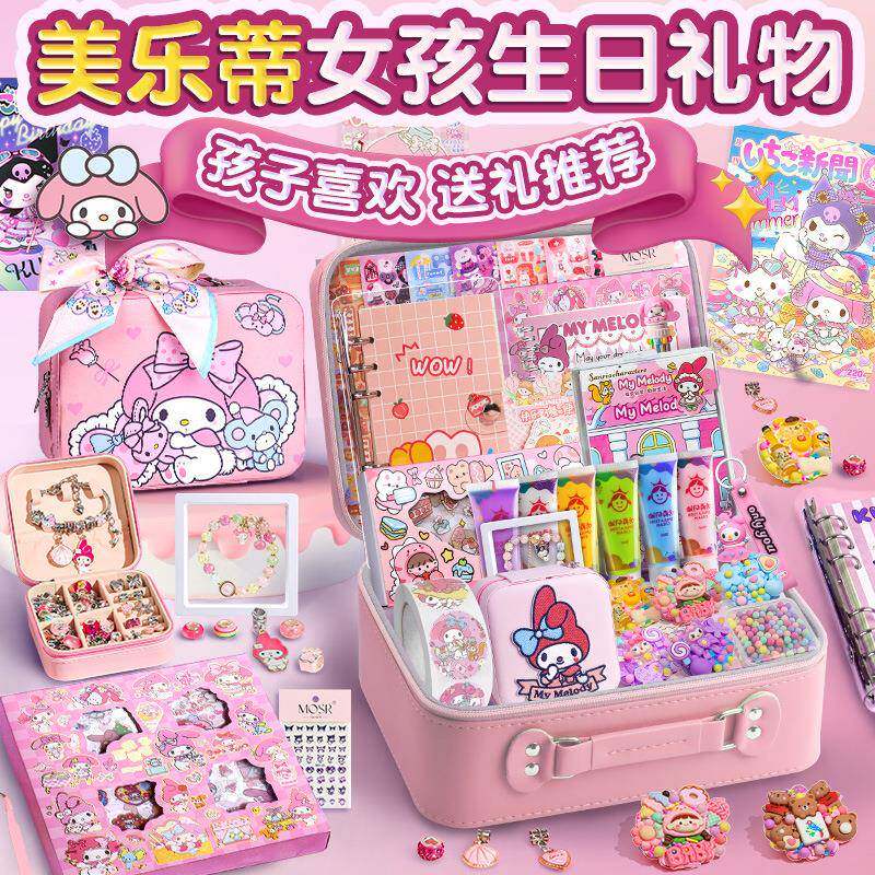 美乐蒂女孩手工diy生日礼物送女生咕卡贴纸手账本创意玩具大礼包